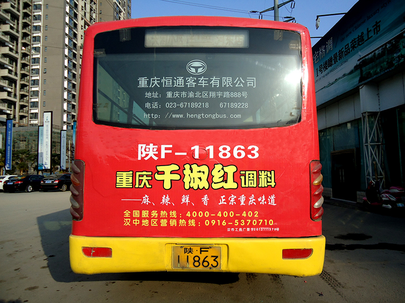 車(chē)身廣告