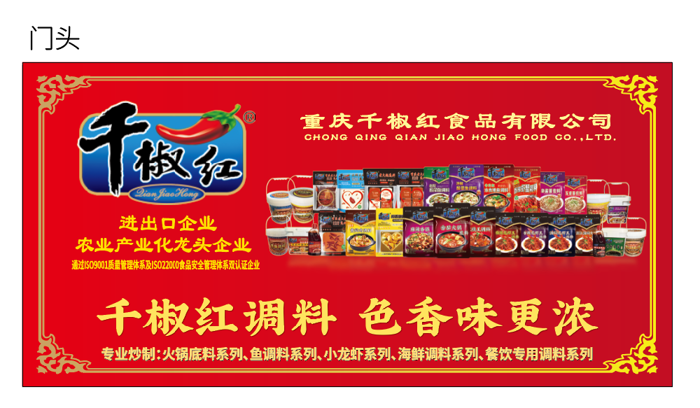 門(mén)頭廣告