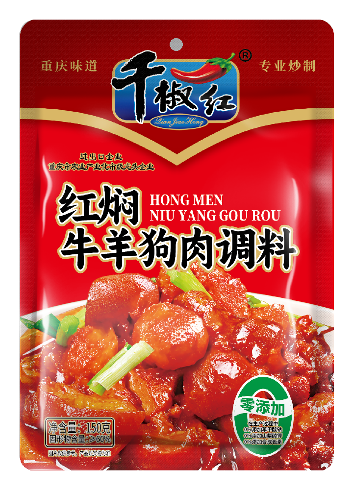 150g紅燜牛羊狗肉調料